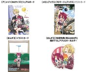 書店特典の一覧。