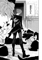 「魔王と勇者の戦いの裏で」1巻より。