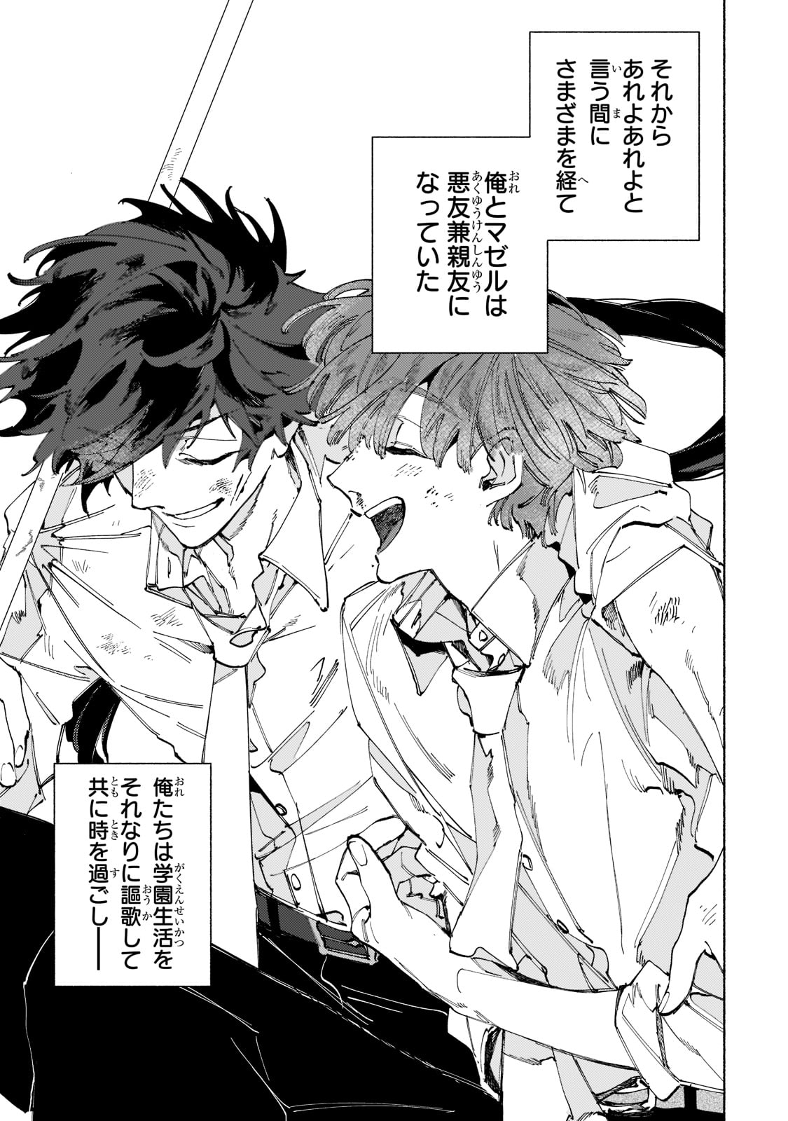 「魔王と勇者の戦いの裏で」1巻より。
