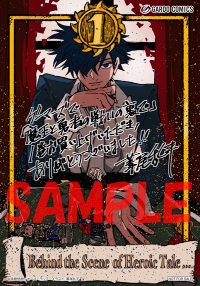 ゲーマーズ特典