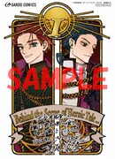 書泉・芳林堂書店特典