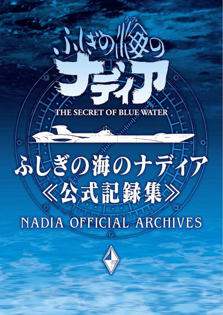 最終値引 ふしぎの海のナディア セル画 第一話 庵野秀明 アニメ