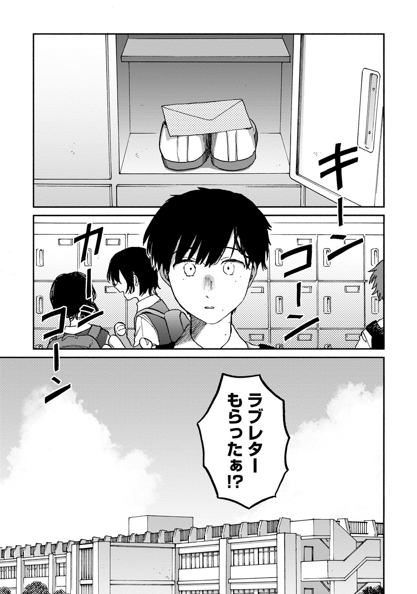 「ななしの恋人」より。