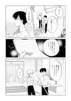 「ななしの恋人」より。