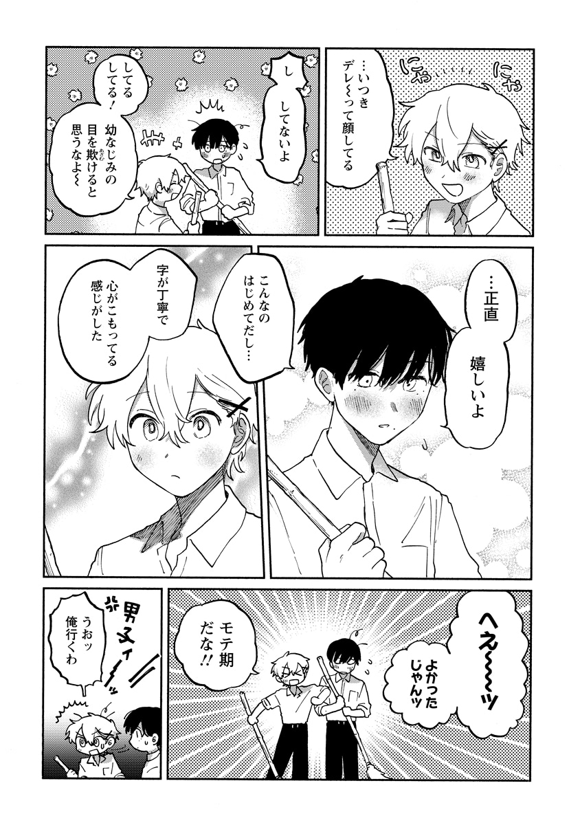 「ななしの恋人」より。
