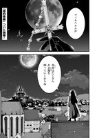 「王太子妃になんてなりたくない!! 婚約者編」より。