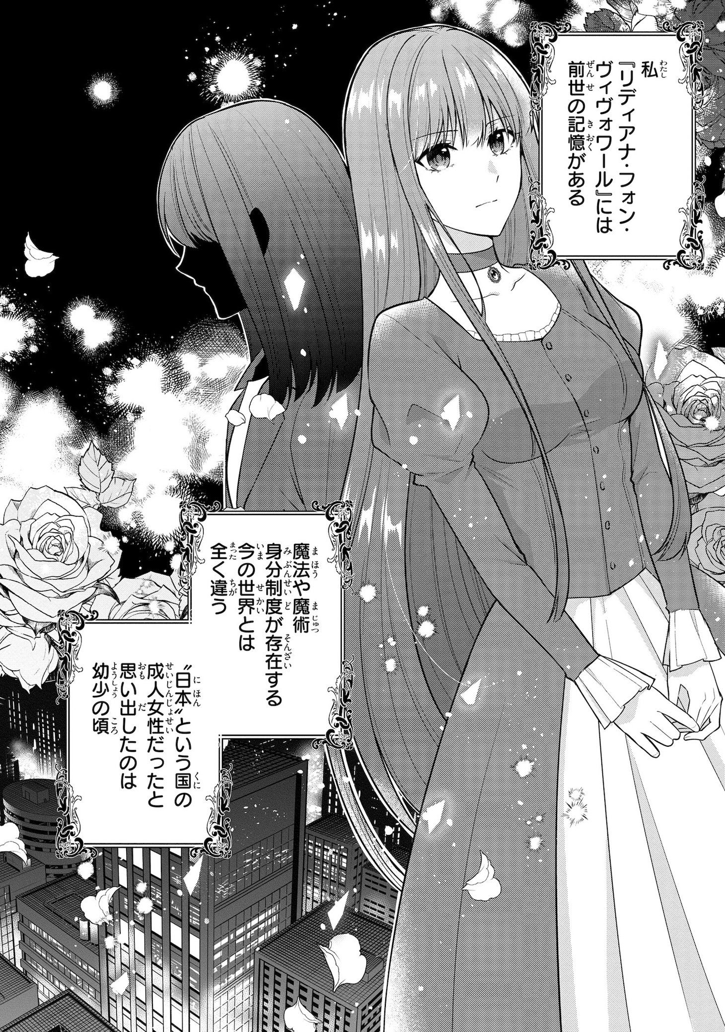 「王太子妃になんてなりたくない!! 婚約者編」より。