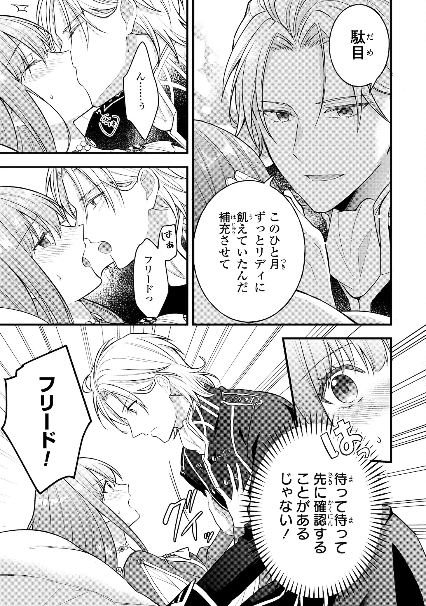 「王太子妃になんてなりたくない!! 婚約者編」より。
