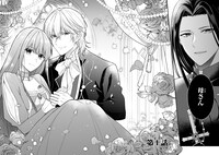 「王太子妃になんてなりたくない!! 婚約者編」より。