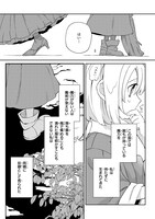 「聖猫の癒やし係～役立たずと言われましたが、もふもふ聖猫を癒やす力に目覚めました～」より。