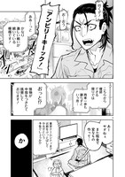 「東京怪人ラプソディ」より。