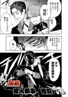 「東京怪人ラプソディ」より。