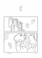 森泉岳土「有紀と有紀」