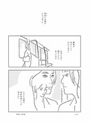 森泉岳土「有紀と有紀」