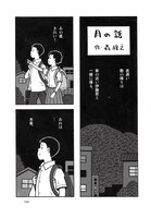 森雅之「月の話」