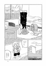 ながしまひろみ「さかさのゴンちゃん」