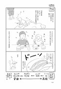 おくやまゆか「空梅雨日記」