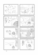 矢部太郎「おおきいおうち」