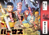 「バーサス」扉ページ