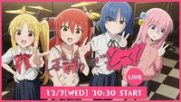「ぼっち・ざ・とーく！-Live-」ビジュアル