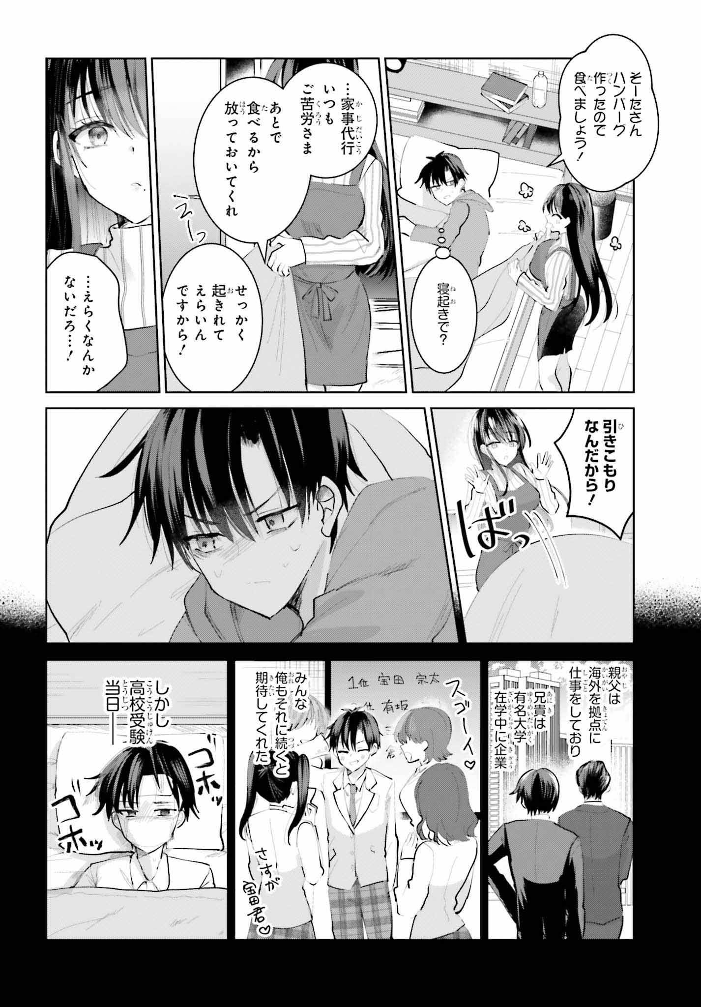「生きてるだけでえらい！ってハイネさんが言うから」より。