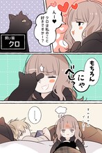 「キス、してもいいですか？ 泡沫 創作男女短編集」上巻より