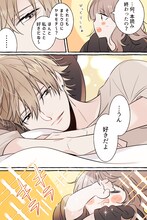 「キス、してもいいですか？ 泡沫 創作男女短編集」上巻より