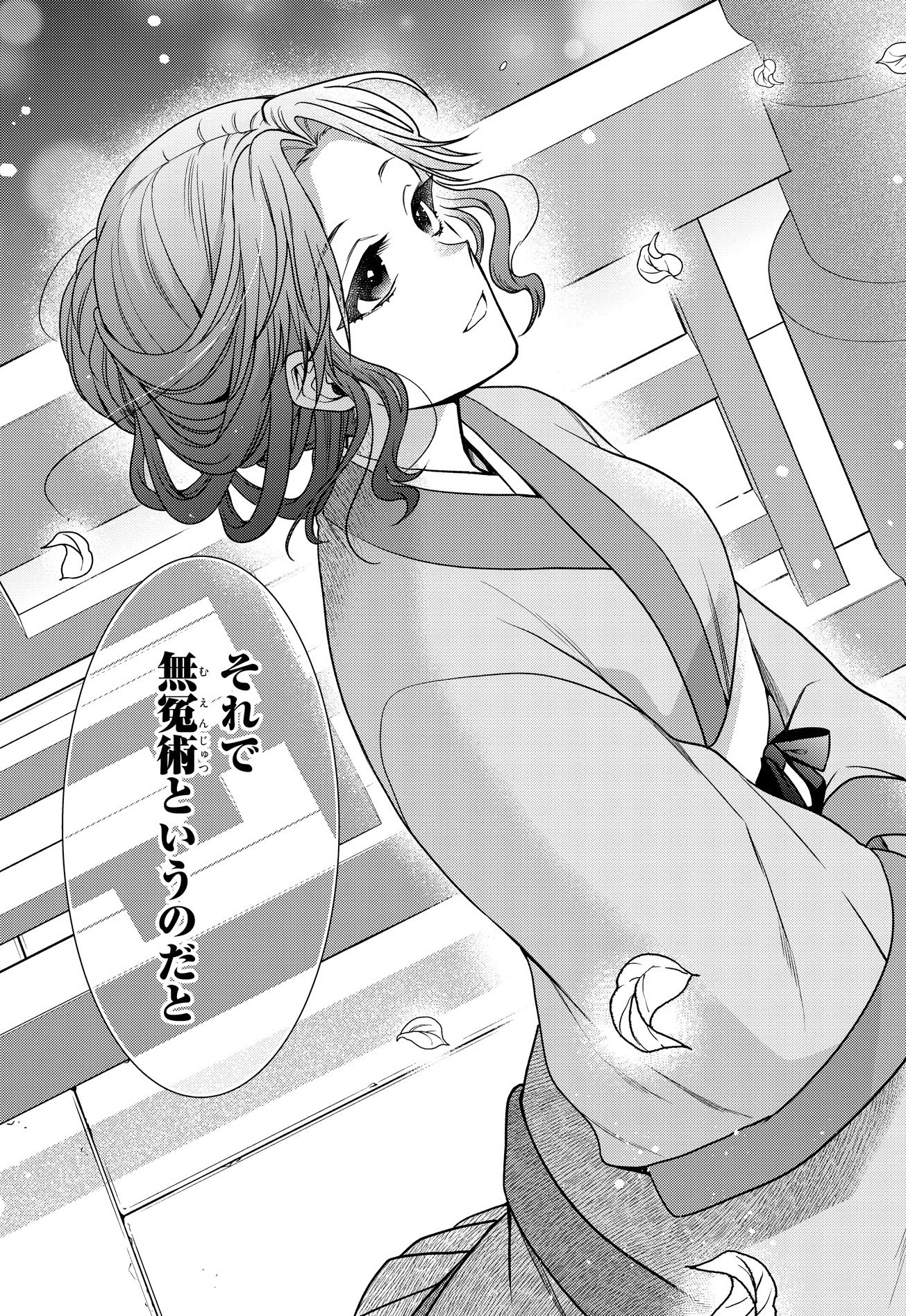 「後宮の検屍女官」より、桃花。