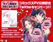 市ノ瀬加那、三浦勝之のサイン入り色紙プレゼントキャンペーンビジュアル。