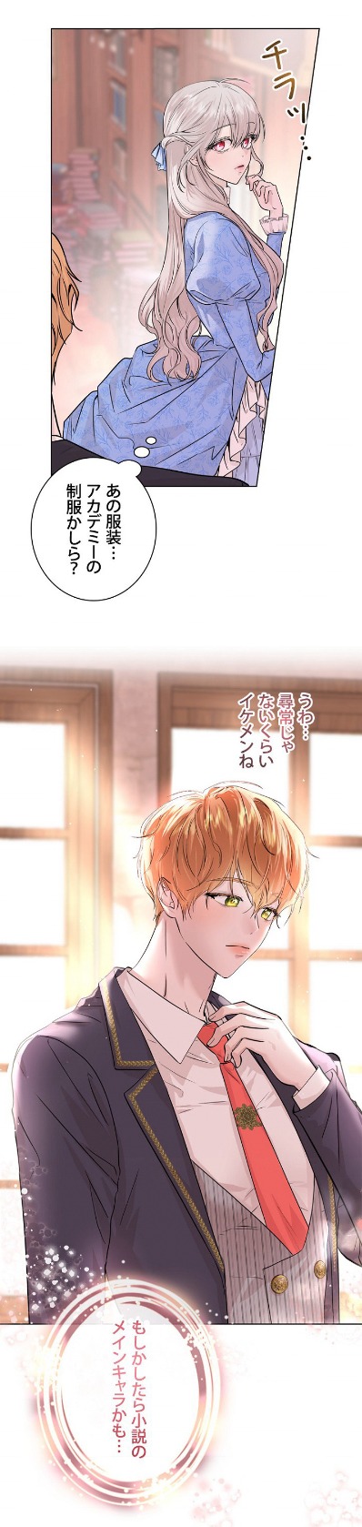 「こんな憑依、お断りします」より。