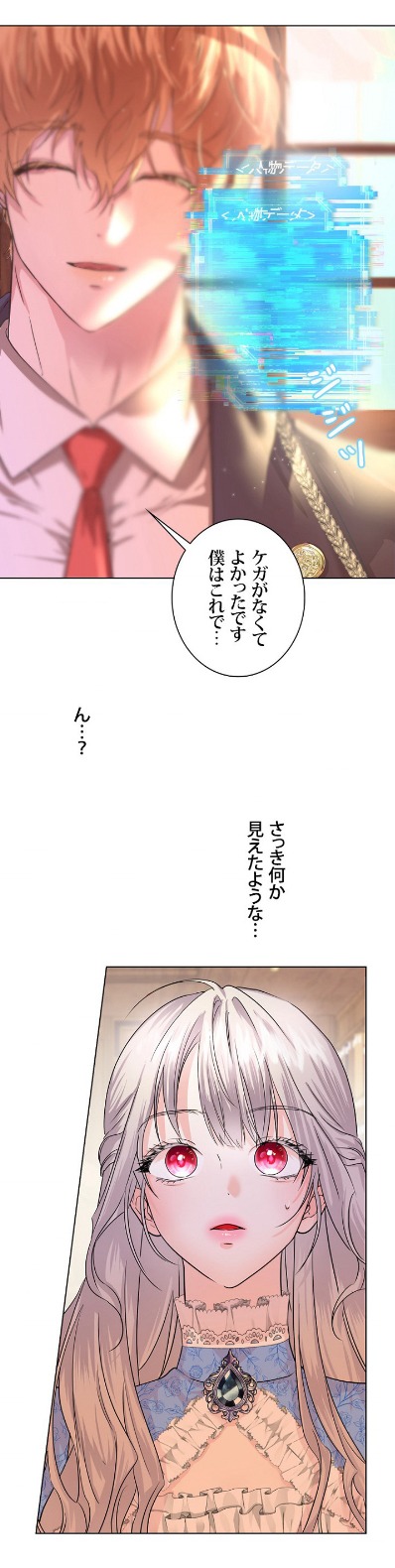「こんな憑依、お断りします」より。