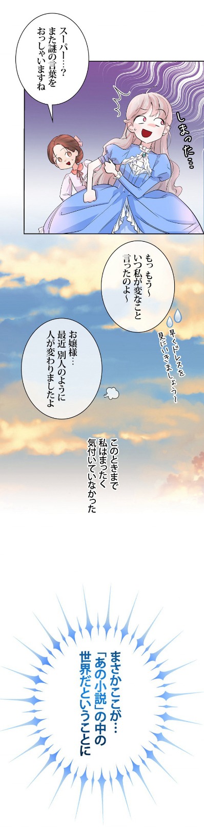 「こんな憑依、お断りします」より。