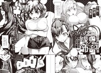 「王立魔術学院の鬼畜講師」より。