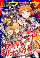 電撃マオウ2023年1月号