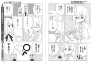 「愚かな天使は悪魔と踊るスピンオフ みだらな素体は性に目覚める」より。