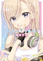 「お姉様のVな事情」