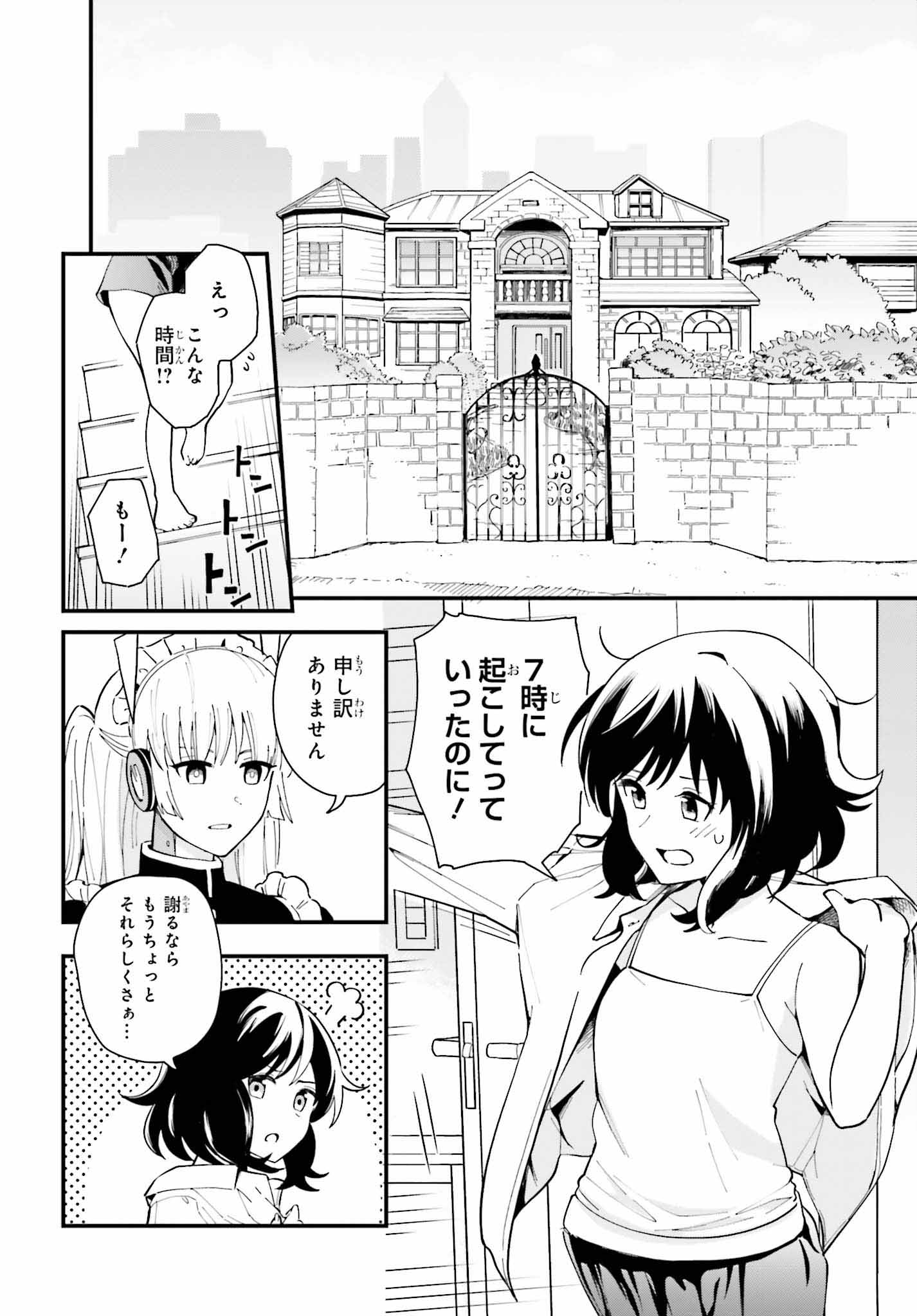 「パパのセクシードール」より。