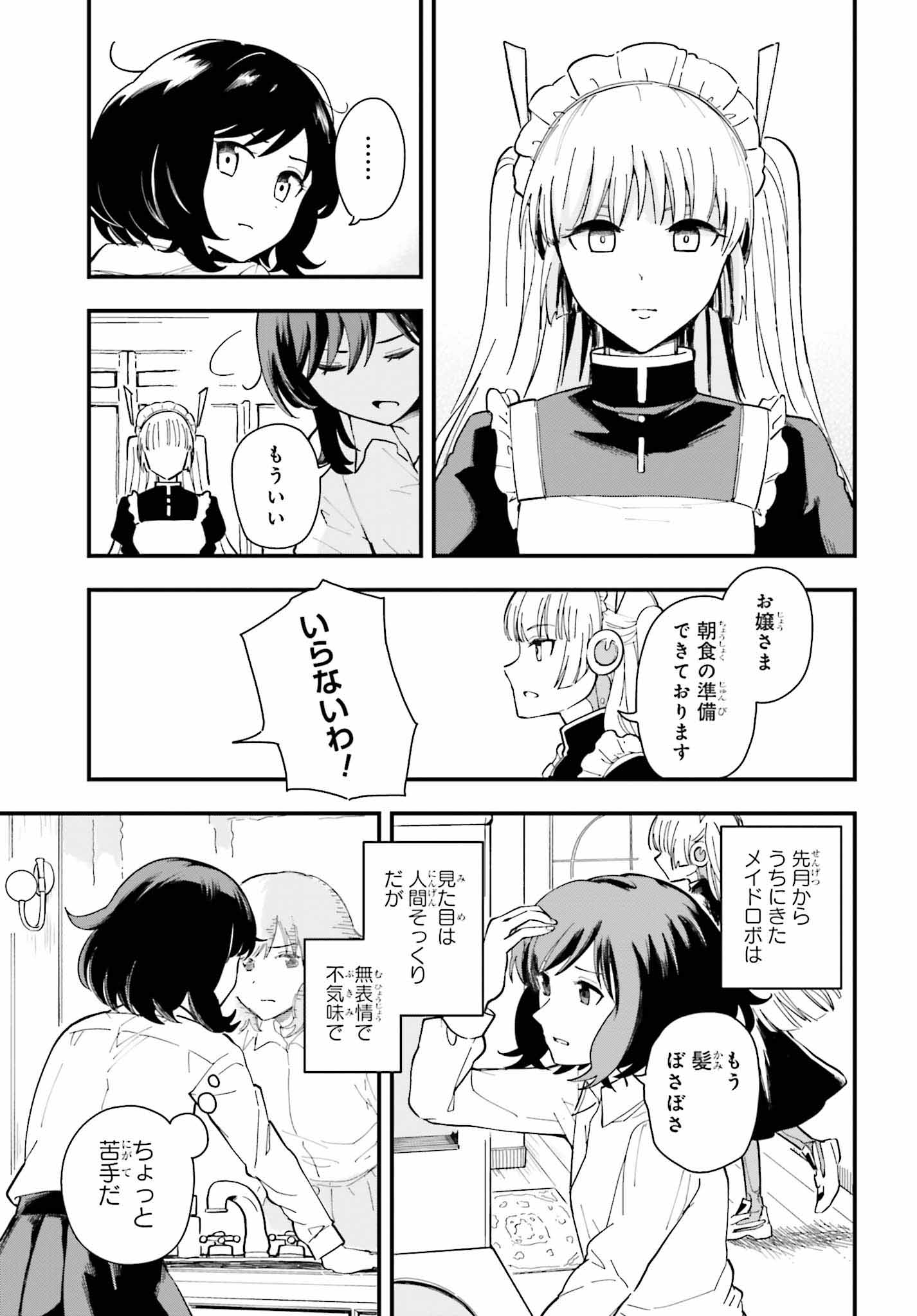 「パパのセクシードール」より。