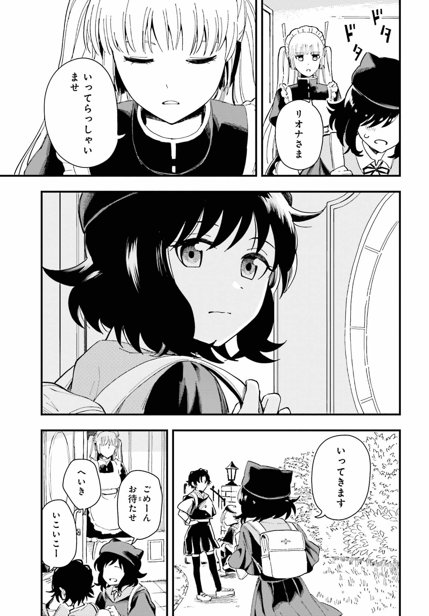 「パパのセクシードール」より。