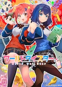 TVアニメ「ワールドダイスター」ティザービジュアル