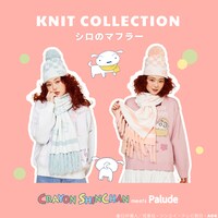 「シロのマフラー」