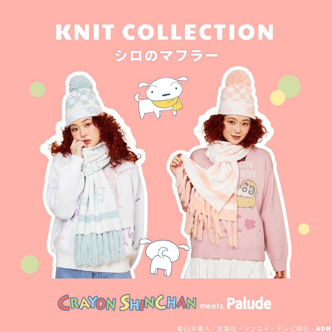 「シロのマフラー」