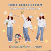 「しんちゃんのらくがきニット」