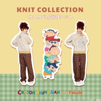 「カスカベ防衛隊ニット」