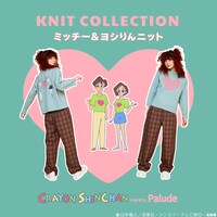 「ミッチー＆ヨシりんニット」