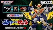 「MODEROID 超クソデカ合体 グレートバリバリピピック」のバナー。