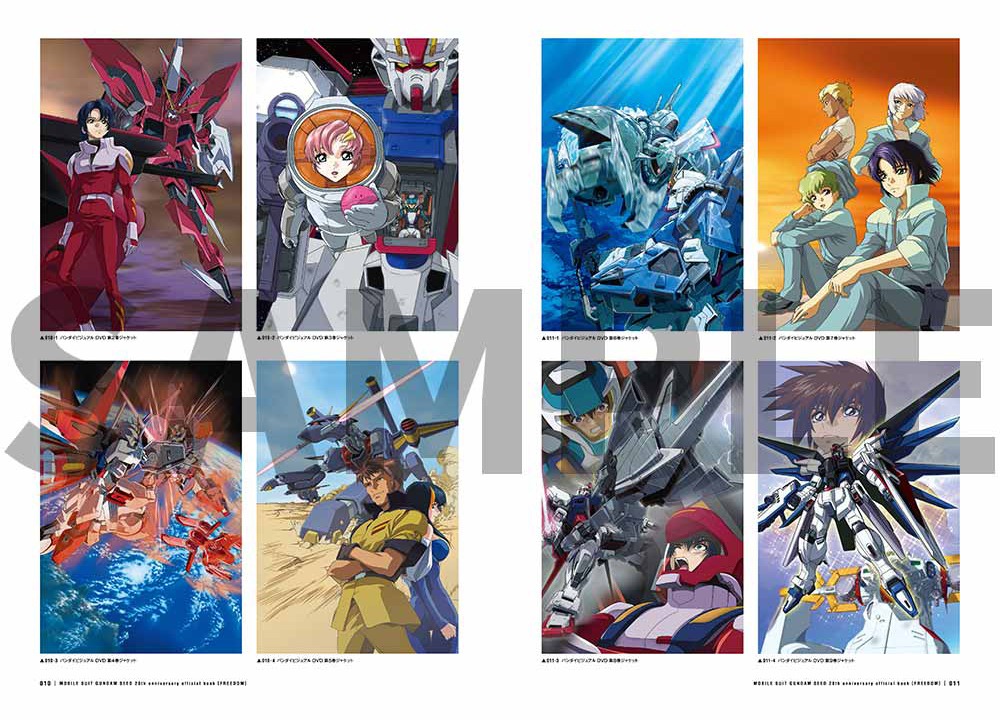 「機動戦士ガンダムSEED 20周年記念オフィシャルブック」ファンブック「フリーダム」より。