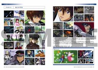 「機動戦士ガンダムSEED 20周年記念オフィシャルブック」ファンブック「フリーダム」より。