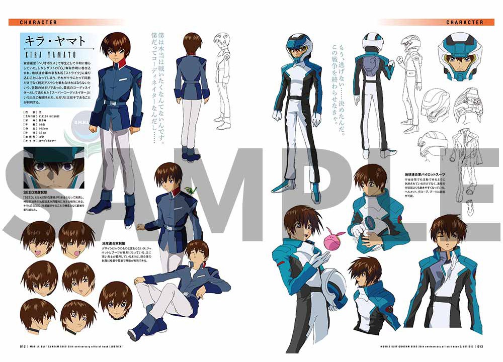 「機動戦士ガンダムSEED 20周年記念オフィシャルブック」設定資料集「ジャスティス」より。