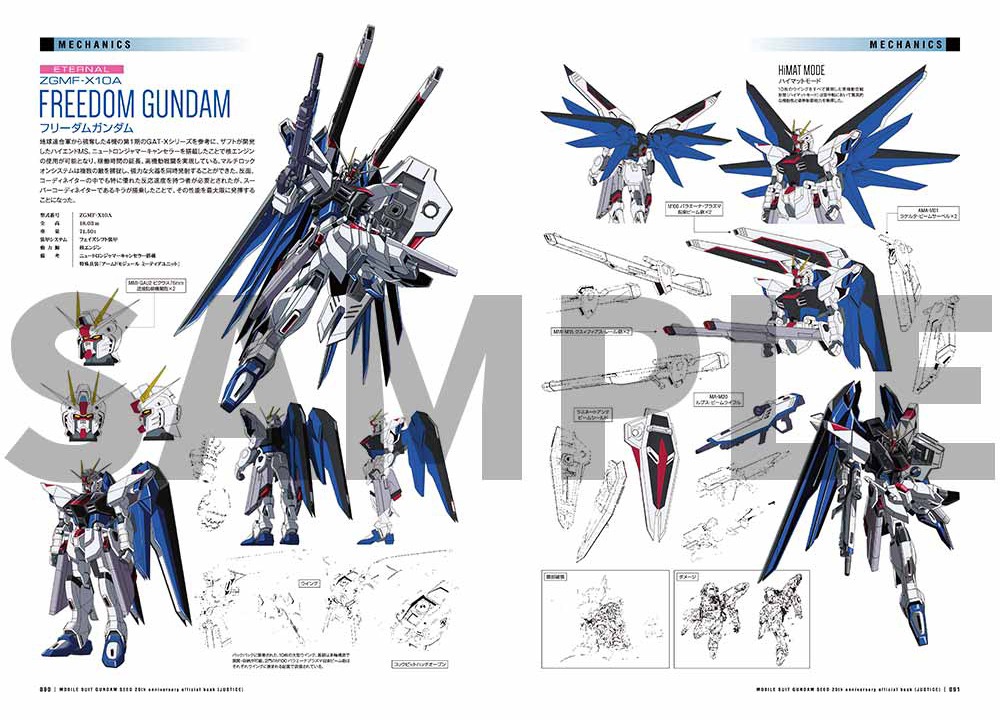 「機動戦士ガンダムSEED 20周年記念オフィシャルブック」設定資料集「ジャスティス」より。